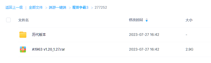 魔兽争霸3冰封王座1.27a 3冰封王座-warcraft全版本免费下载