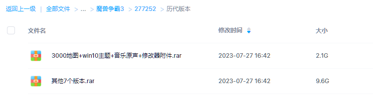 魔兽争霸3冰封王座1.27a 3冰封王座-warcraft全版本免费下载