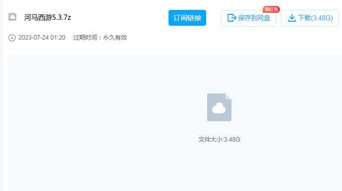 河马西游彩虹1025终结版+河马5.3版本【福利】-七玩网