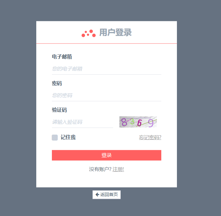 游戏联盟分享平台-全自助-免费游戏分享