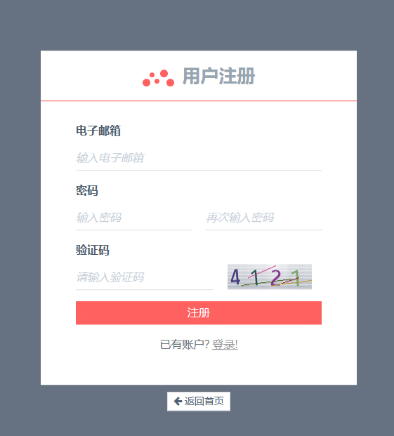 游戏联盟分享平台-全自助-免费游戏分享