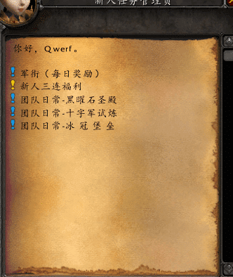 335魔兽世界-养老院第七版