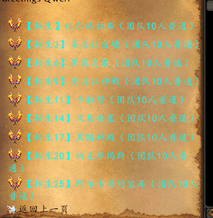 335魔兽世界-养老院第七版