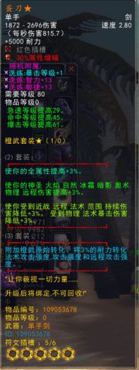 335魔兽世界-养老院第七版