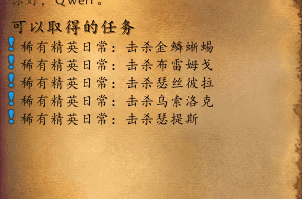 335魔兽世界-养老院第七版