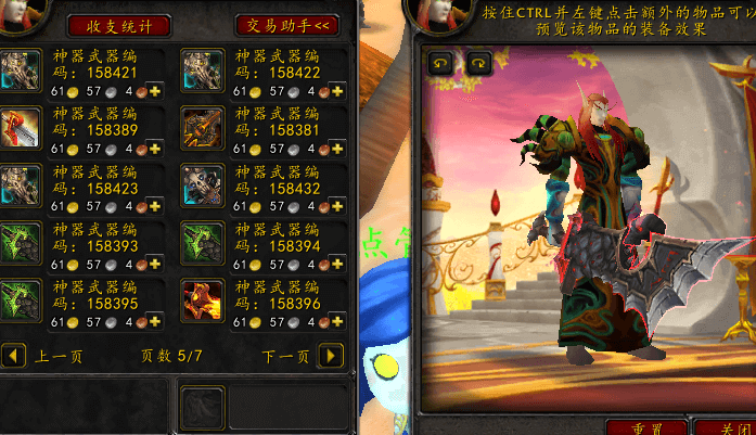 335魔兽世界-养老院第七版