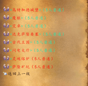 335魔兽世界-养老院第七版