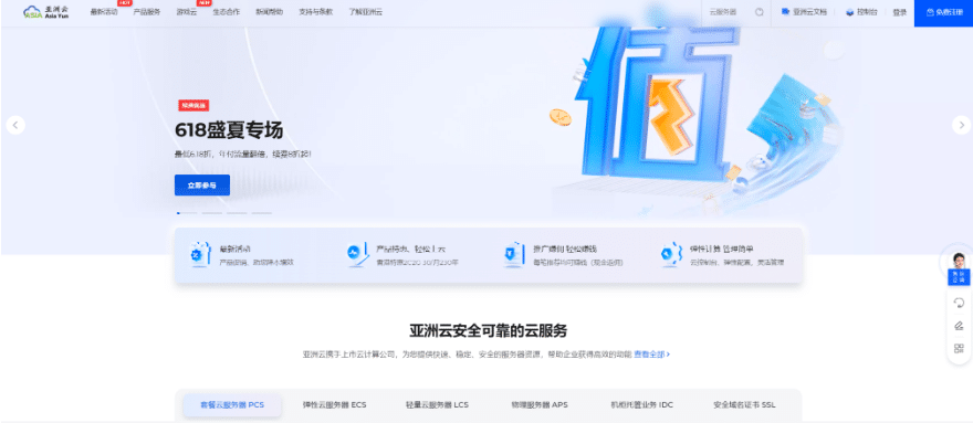 【商家投稿】亚洲云:深圳一手资源!500M深圳大带宽低至35元起!香港、美国、日本、内地500M大带宽均有优惠!