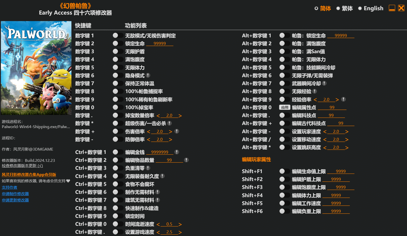 【PC单机】幻兽帕鲁 万圣节(Palworld)v0.68免安装中文版