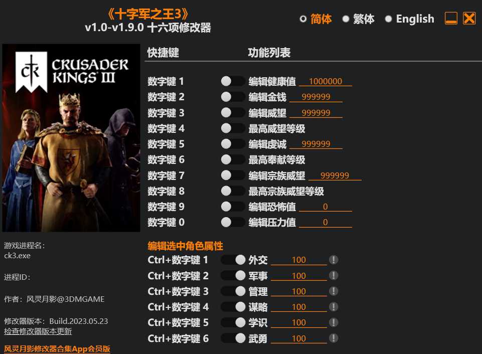 【PC单机】十字军之王3 溥天之下(Crusader Kings III)v1.180全DLC中文版 龙国上线