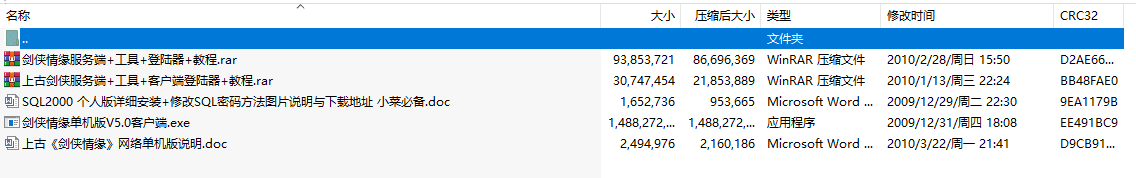 【大佬分享】剑侠情缘 烽火诸侯 网游单机版-七玩网