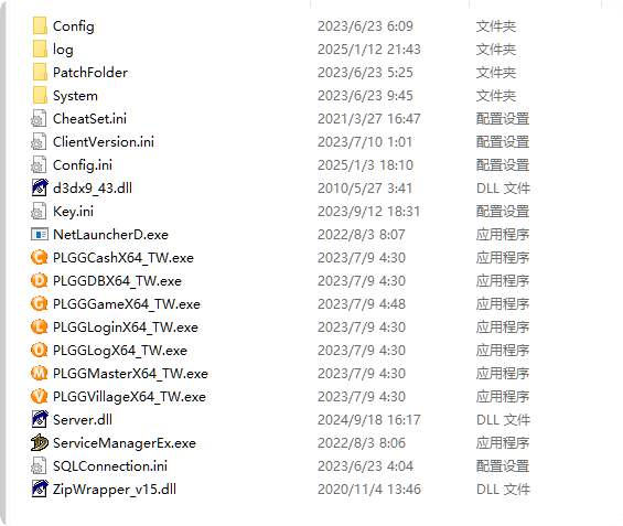 【龙之谷】龙之谷最新3641服务端主程序无限制版由@纳兰大佬免费分享
