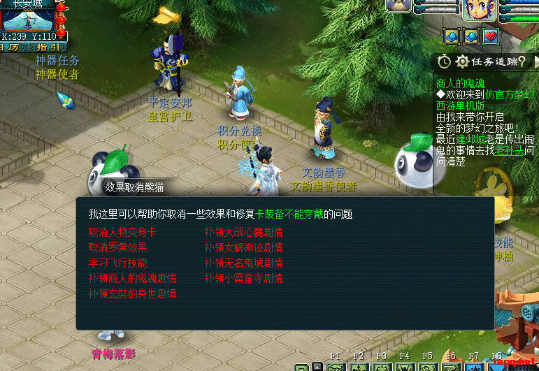 【一键安装】梦江南仿官单机版 2026.1.13更新!亲测半年无大bug