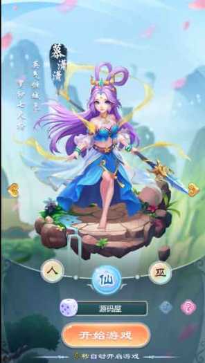 亲测可用 暴走西游H5三网版 WIN服务端+GM后台手工架设-七玩网