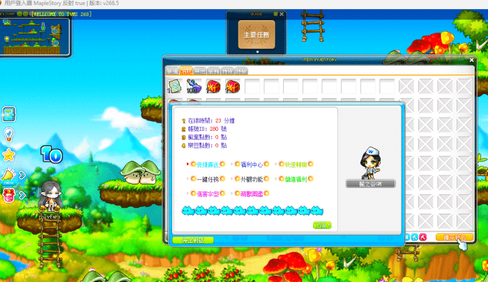 冒险岛 TMS268.6 单机架设全攻略(附修复与最新下载)-七玩网