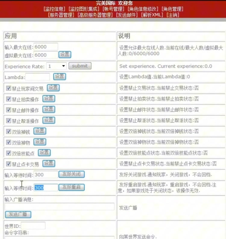 【一键安装】完美世界单机版 稳定无BUG 自带GM工具 完整版