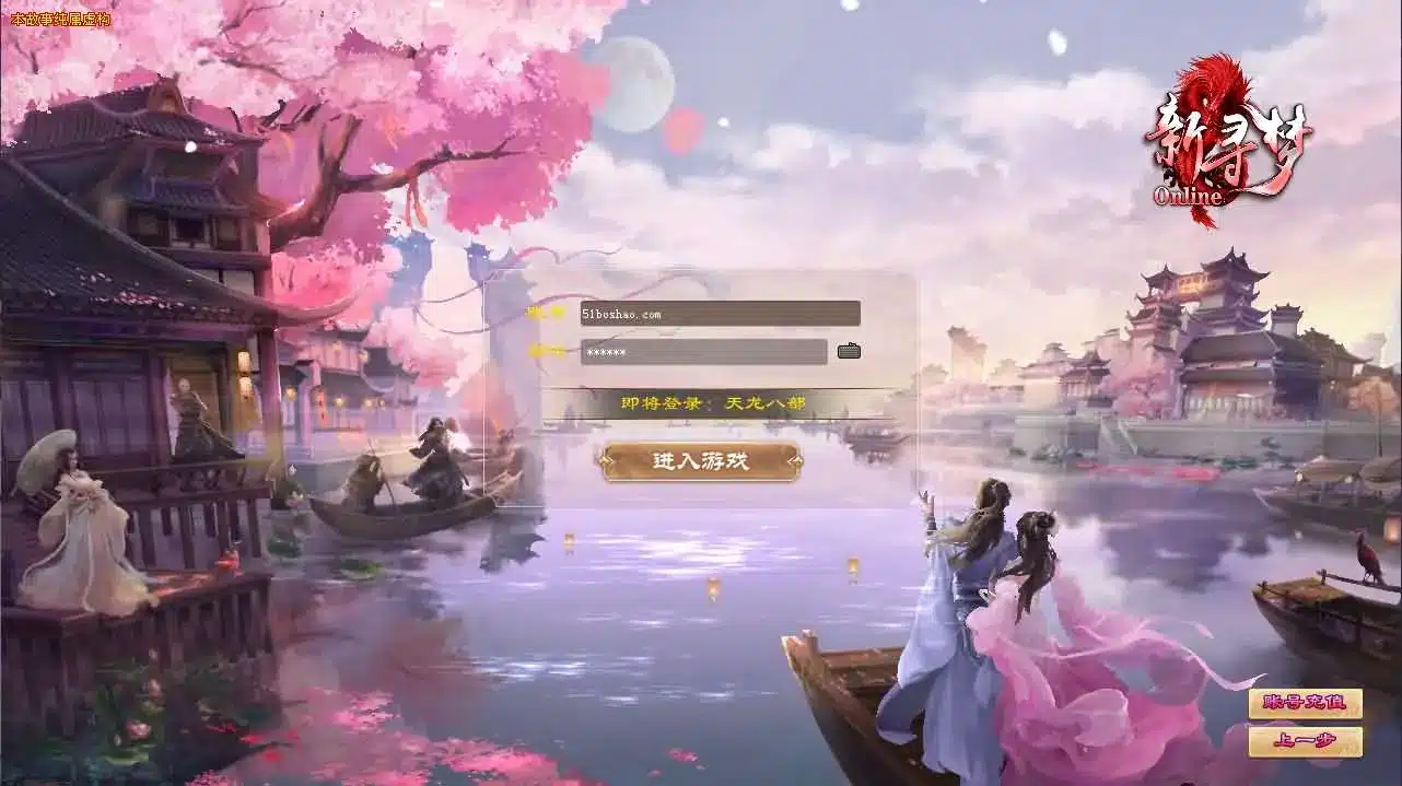 天龙八部新寻梦OL 虚拟机一键端+Linux手工服务端分享-七玩网