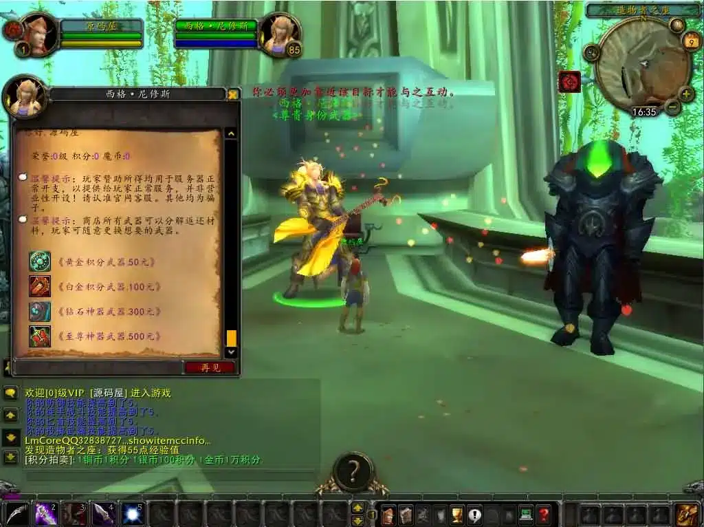 魔兽世界335新火星魔兽 win服务端+客户端 一键安装版分享