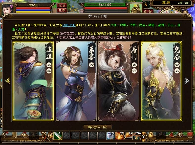 亲测可用 天龙八部之斗破苍穹超变版单机VM一键端分享