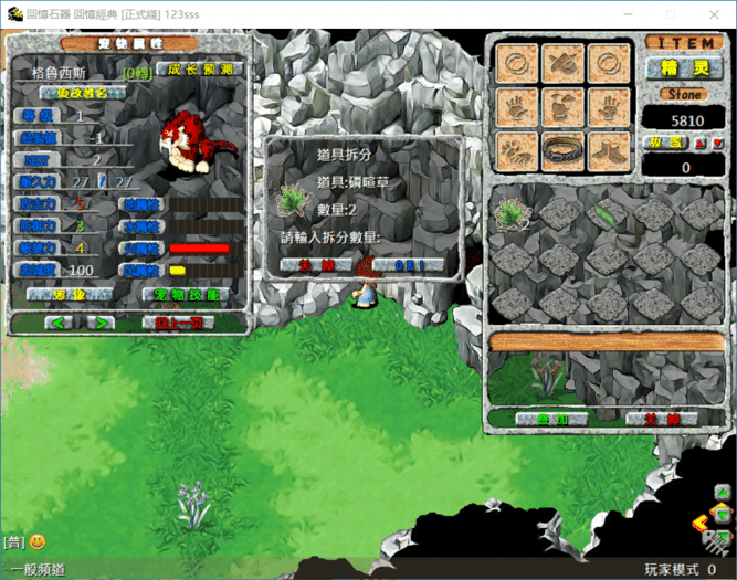 老玩家亲测!石器时代无挂高清端 一键安装可大屏体验-七玩网