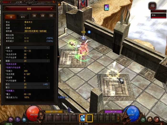 奇迹MU S20-2-3 绿色一键安装版 重新打包优化分享-七玩网