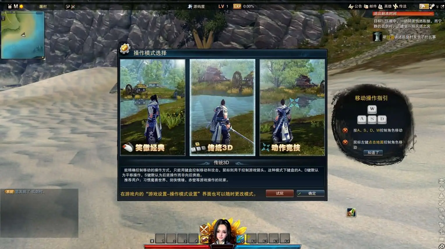 亲测可用!笑傲江湖OL130十职业防官版 VM一键安装端分享-七玩网