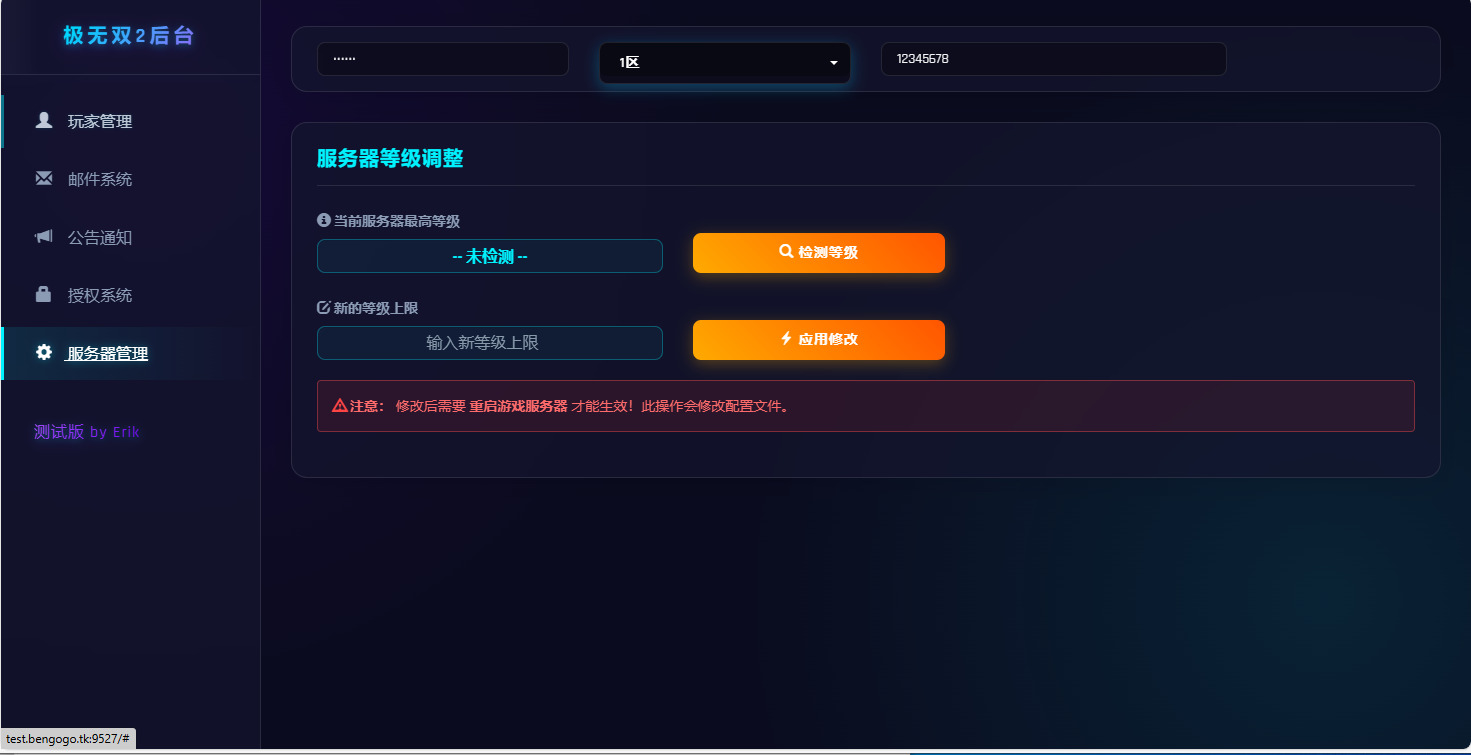 【辅助工具更新】极无双2新版后台上线 新增多项实用功能及bug修复
