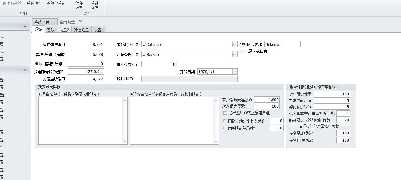 手工架设可十人在线!传奇永恒最新引擎玩家分享-七玩网