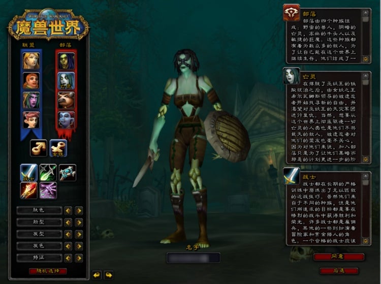 魔兽世界60级1.12怀旧版 Win一键端 附GM指令+教程-七玩网