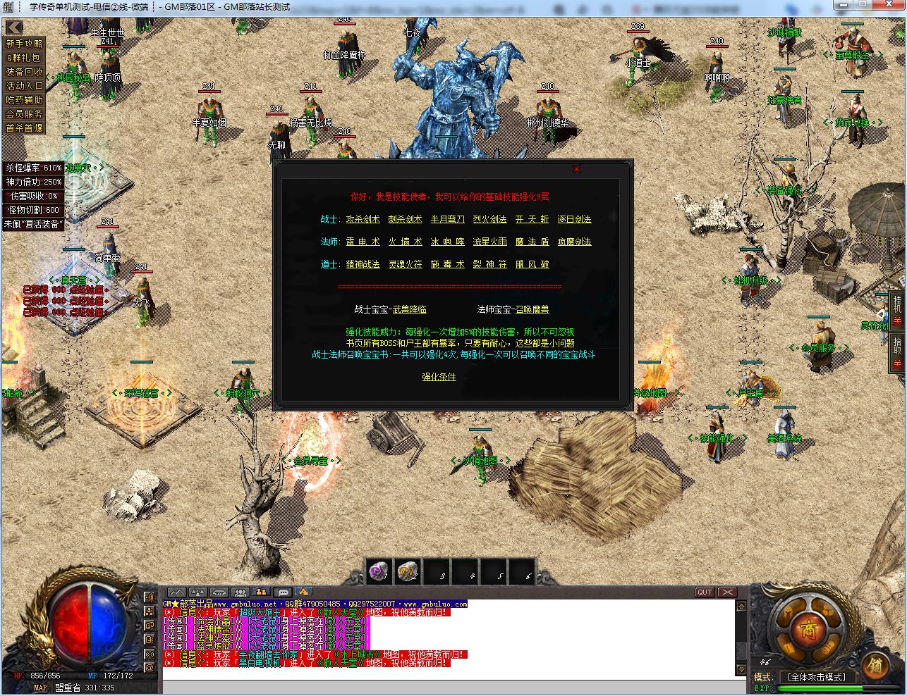 手工架设 楼兰古城沉默复古三职业 GOM引擎怀旧版分享-七玩网