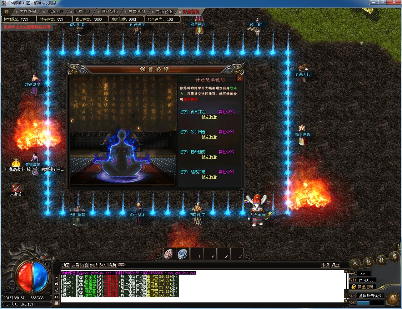 手工架设 寒霜沉默专属神器单职业 新GOM引擎实测分享