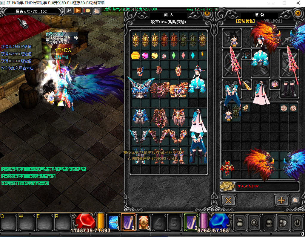 烈焰奇迹S6 修改教程 全问题解答与资源分享-七玩网