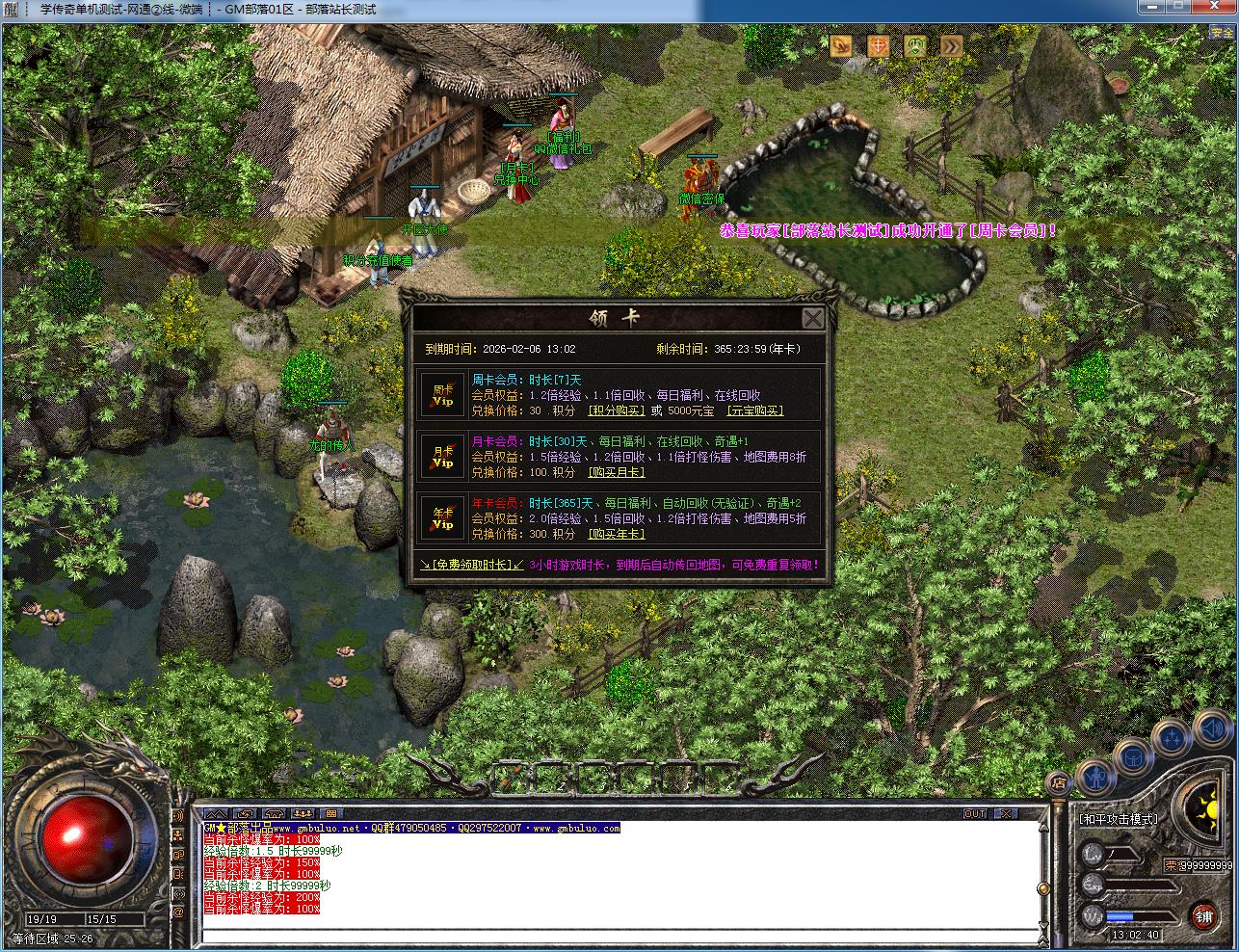 手工架设 青山录沉默月卡复古小极品三职业GOM引擎版-七玩网