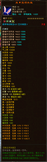 亲测可用 天龙八部经典端一键安装版 小白也能上手