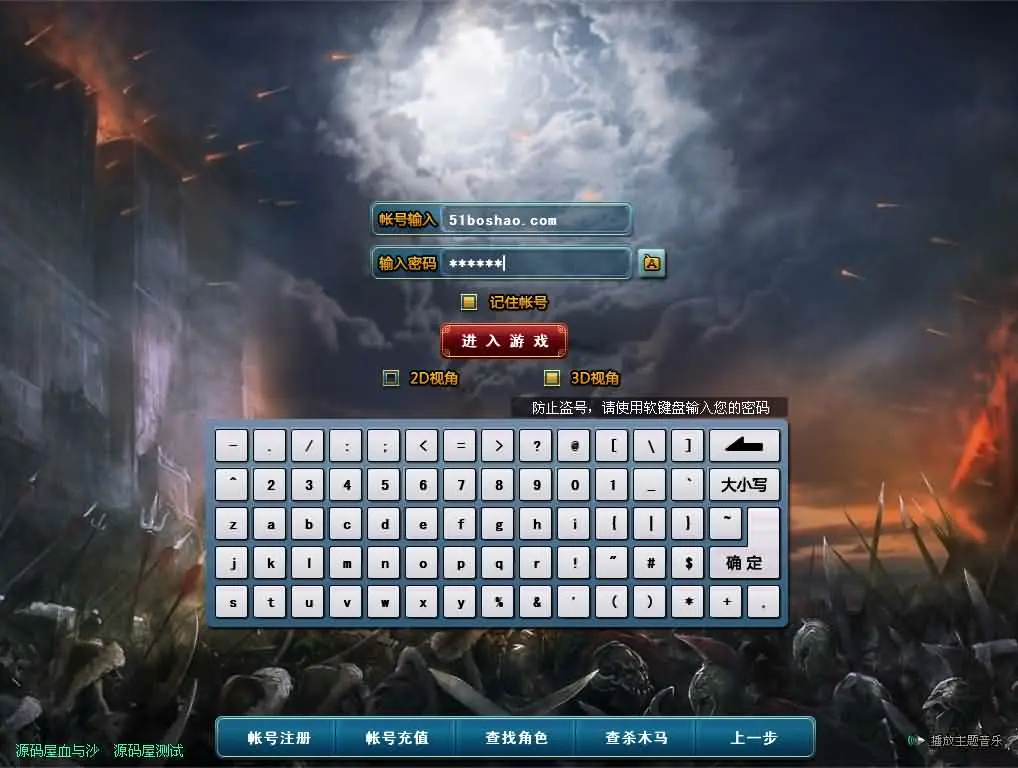 实测可用 成吉思汗II血与沙WIN端 一键安装+GM工具+客户端-七玩网