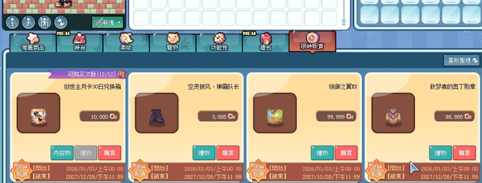 【尽快转存 随时会被下架】彩虹岛S4单机版分享 鬼怪剑神彩蛋武器可直接玩