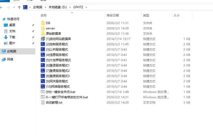 大荒传奇OL+天诛OL一体镜像端 局域网可玩 一键安装版-七玩网