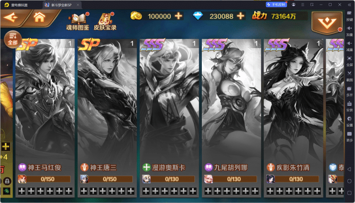 新斗罗大陆SP双神版一键端分享 实测可装不失效-七玩网