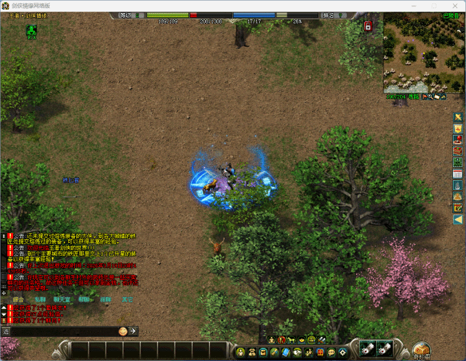 剑侠情缘网络版v8.0 VM一键单机端 实测可用版分享-七玩网