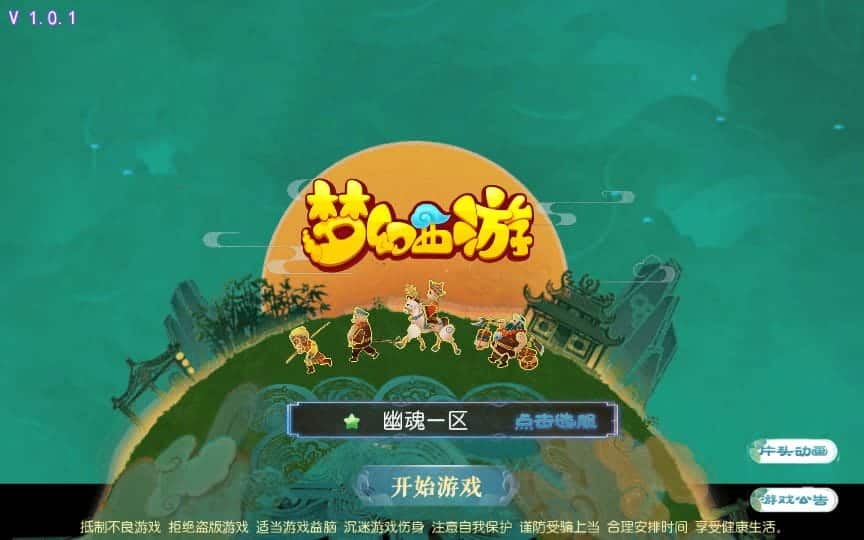 玩家实测可用 MT3换皮幽魂西游VM一键端 免复杂配置-七玩网