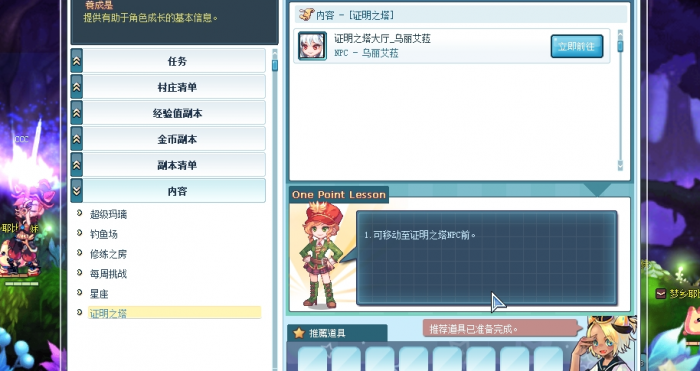 【尽快转存 随时会被下架】彩虹岛S4单机版分享 鬼怪剑神彩蛋武器可直接玩