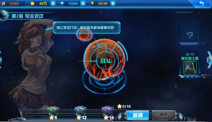 亲测可用!X战娘PC一键端 全方位游玩+进程优化教程-七玩网