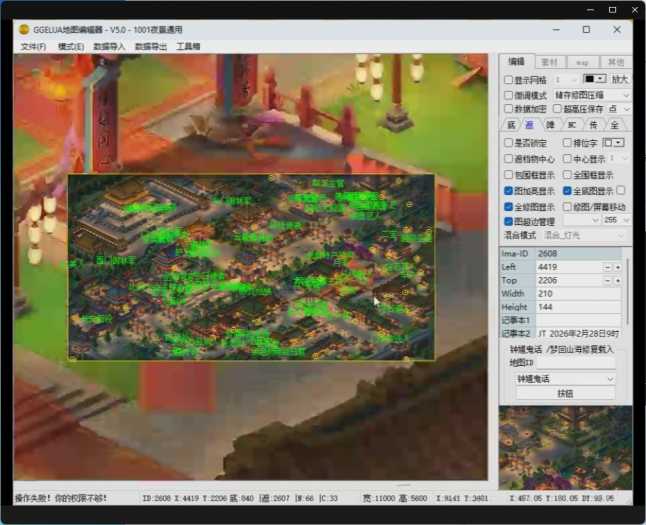 自用实测可用!ggelua地图编辑器+反编译工具分享-七玩网