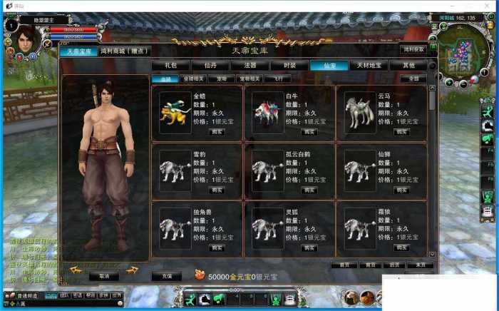 亲测可用 血月诛仙422优化版VM一键单机端分享-七玩网