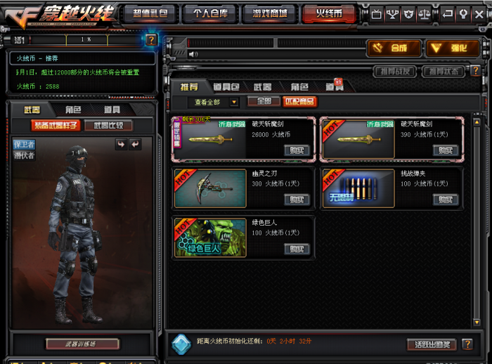 小白也能会!CF2.0手工架设教程+全套资源分享-七玩网