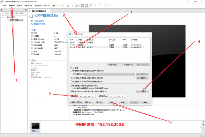 天龙八部如风怀旧32位一键端 小白VM17虚拟机单机版