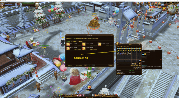 亲测可用 天龙八部经典端一键安装版 小白也能上手