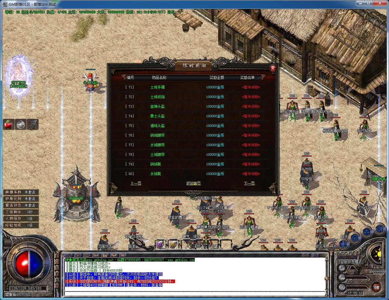 手工架设千年沉默复古三职业 新GOM引擎版分享-七玩网