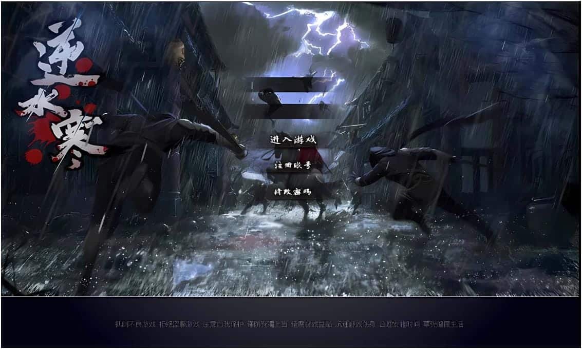 亲测可用!轮回九转逆水寒一键游戏端分享(附礼包码)-七玩网