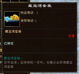 亲测可用 天龙八部经典端一键安装版 小白也能上手